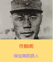 ١���w(1892��12��17��-1937��7��28��)��ԭ�����w���ֽ��������ڱ����и��(y��ng)�h�����A���(gu��)܊���I(l��ng)���Ⱥ��`�ٱ�����������(gu��)��܊����(gu��)������(��(gu��)�����܊)�����T�������µġ�ʮ��̫����֮һ��������׃�r(sh��)��ָ�]29܊ԡѪ�^��(zh��n)�����ڴ�h����ع������܊���u(m��i)���(b��o)���Ѫ��Է������ѳ��(gu��)����@��(gu��)������׷ٛ(z��ng)����(j��)�܊�ό���ë�ɖ|�u(p��ng)�r(ji��)١���w�Q���o(w��)���o��ȫ�Ї�(gu��)���Գ�߂����ģ������2014��9����١���w��܊���е�һ��300����������Ӣ�Һ�Ӣ��Ⱥ�w��䛡�