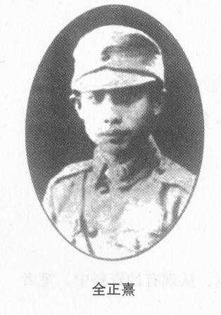 ȫ������1911�������F��ʡ�󲨿h����1930����ȫ���俼���F���܊܊�ٽ̌�(d��o)�F(tu��n)��1931�ꡰ��һ�ˡ���׃���������܊܊�ٌW(xu��)У��h��У�w���Ͼ���ȫ���䌢�î��I(y��)���x�����뺽У�w�пƌW(xu��)��(x��)��1937��8����������(zh��n)���l(f��)��ͬ��17�գ���܊��(du��)��ڵ؅^(q��)��܊˾�����܊ꇵ�݆���Zը�����_�Ց�(zh��n)�����o(j��)䛣�����������8��14�ն����Ї���܊��(ji��)����һ�Α�(zh��n)�(du��)�У����cһ�{���C(j��)ͬ�w�ڱM��ȫ������ʿ�鱣�l(w��i)����������տܣ��I(xi��n)�����Լ����F���������r(sh��)��H26�q��