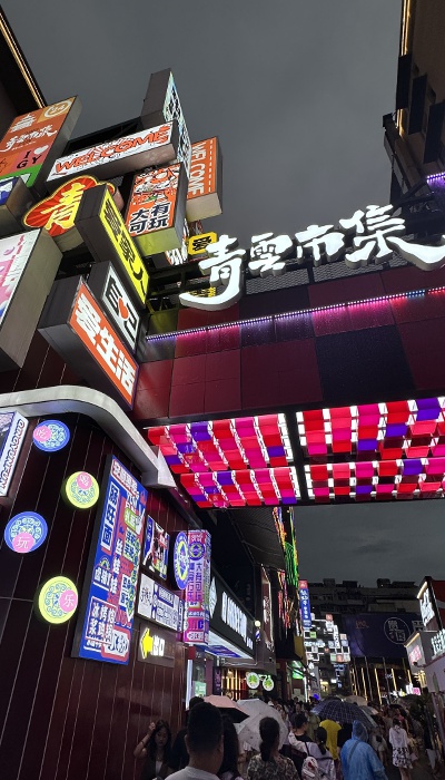 7月29日晚，貴陽(yáng)市青云市集，晚間游客眾多。 人民網(wǎng) 王紹紹攝