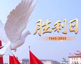 勝利日
