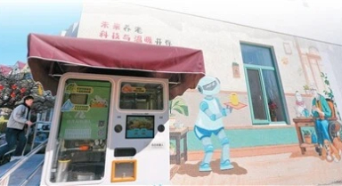 科技與溫暖相伴相融