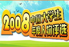 2008�Ї���W(xu��)����������u�x